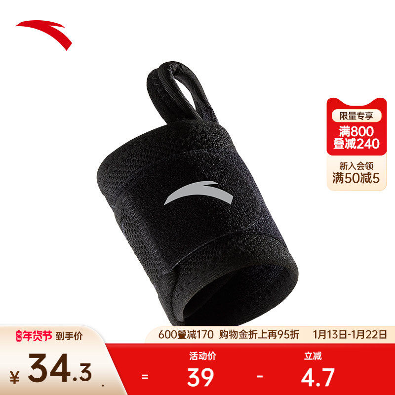 安踏运动护腕男女同款专业健身训练防扭伤手腕关节腱鞘保护套腕带,运动/瑜伽/健身/球迷用品,运动护腕,淘宝优惠券,粉丝福利购,淘宝优惠卷