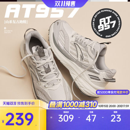 安踏AT957丨复古跑步鞋女鞋冬季软底潮流百搭老爹鞋休闲运动鞋子