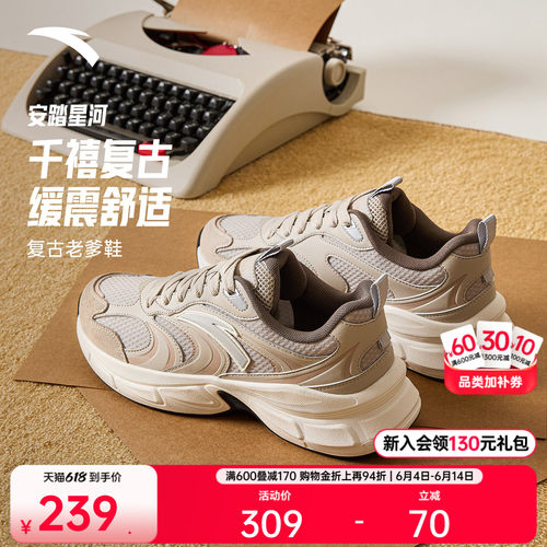 安踏星河丨厚底增高休闲鞋