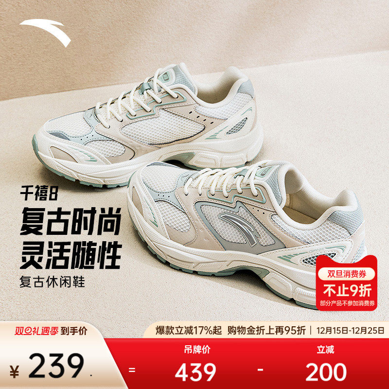 安踏千禧8复古潮流女子休闲鞋