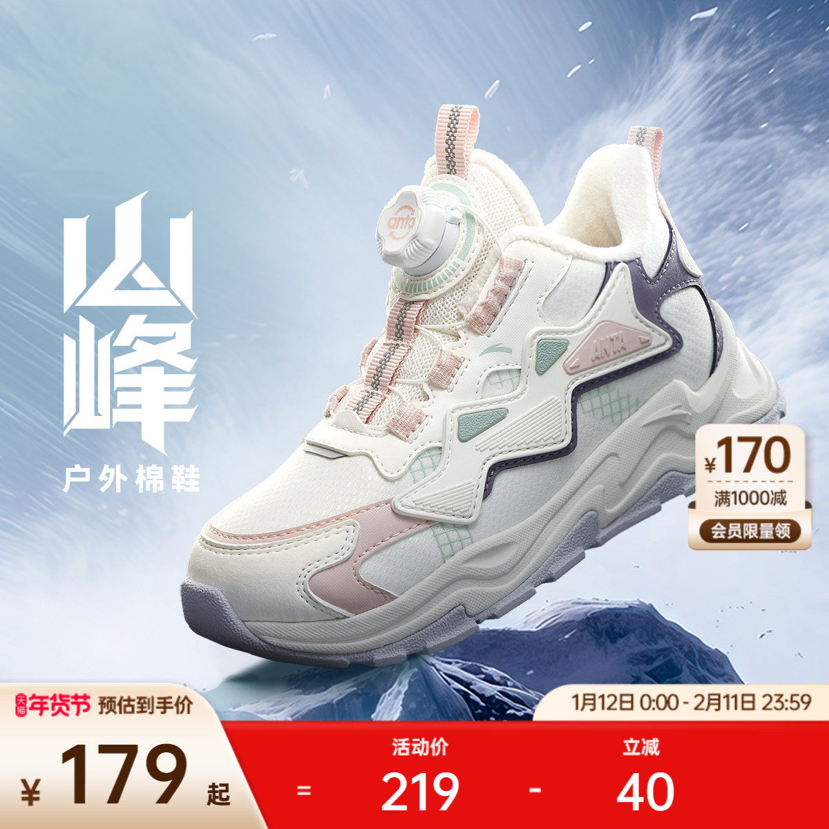 安踏儿童女小童棉鞋2025秋冬新款加绒保暖防滑二棉鞋户外徒步棉靴,童鞋/婴儿鞋/亲子鞋,棉鞋,淘宝优惠券,粉丝福利购,淘宝优惠卷