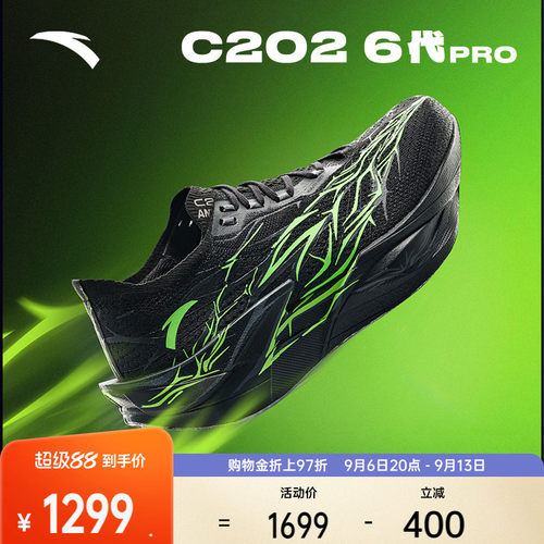 安踏C2026代PRO专业碳板跑鞋