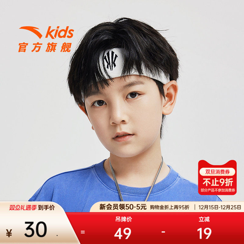 欧文同款安踏儿童运动发带吸汗篮球足球跑步止汗带男孩导汗带头带