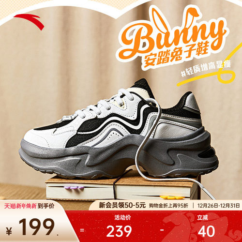 安踏经典潮流女子休闲鞋