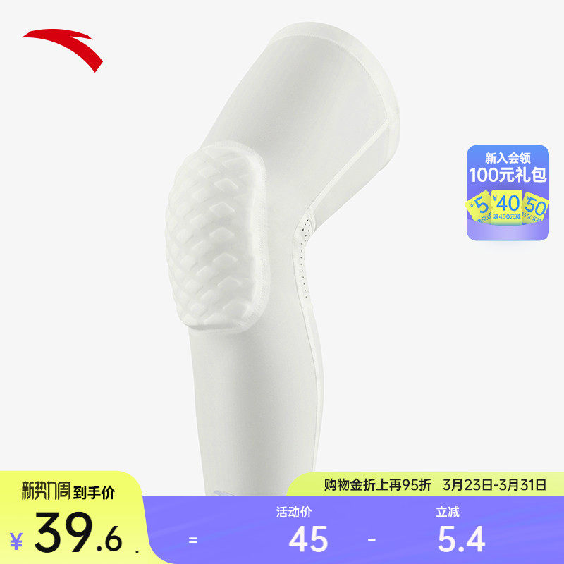 安踏运动护膝黑白男女舒适篮球健身髌骨带专业膝盖护具3824511