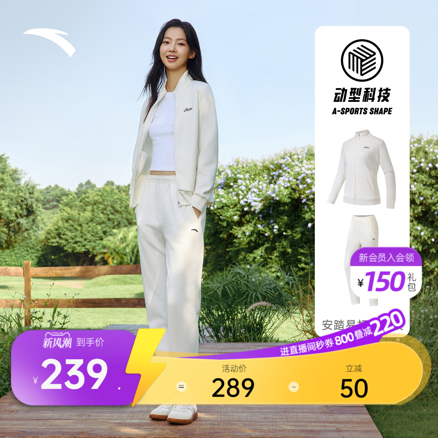 安踏易打理运动套装女休闲两件套图片
