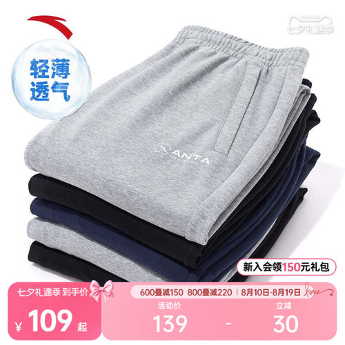 安踏男运动长裤休闲裤子