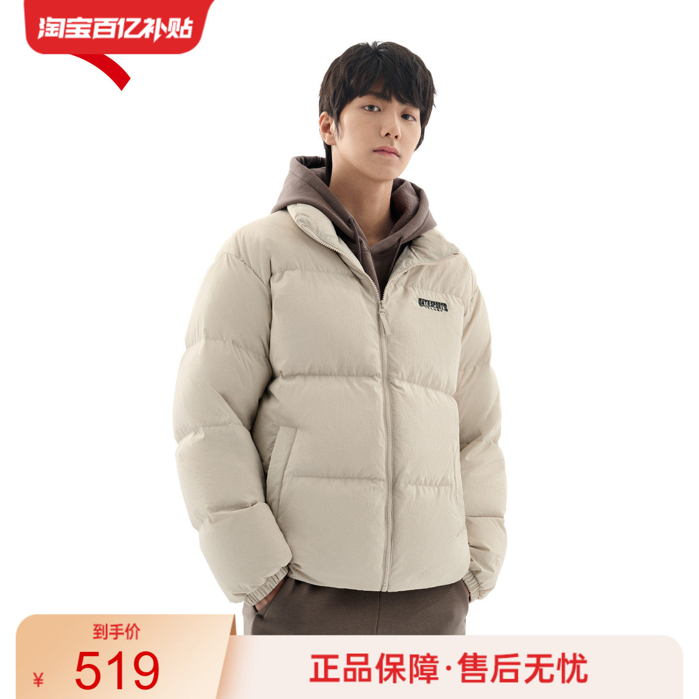 安踏男子短款防泼水休闲羽绒