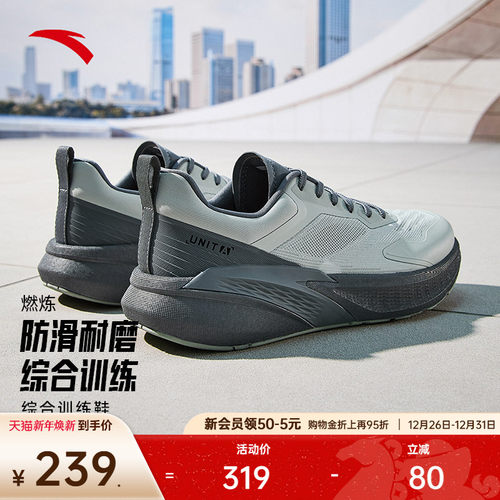安踏燃练运动鞋男士网球鞋