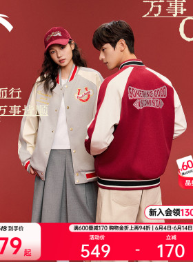 安踏好事发生丨鸿运当头新年款红色棒球服夹克男士美式外套上衣女
