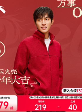 安踏火壳新年款外套丨红色抓绒衣内胆外套男户外立领保暖运动上衣