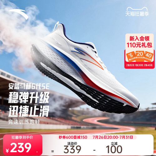 安踏马赫6代SE竞训跑鞋男