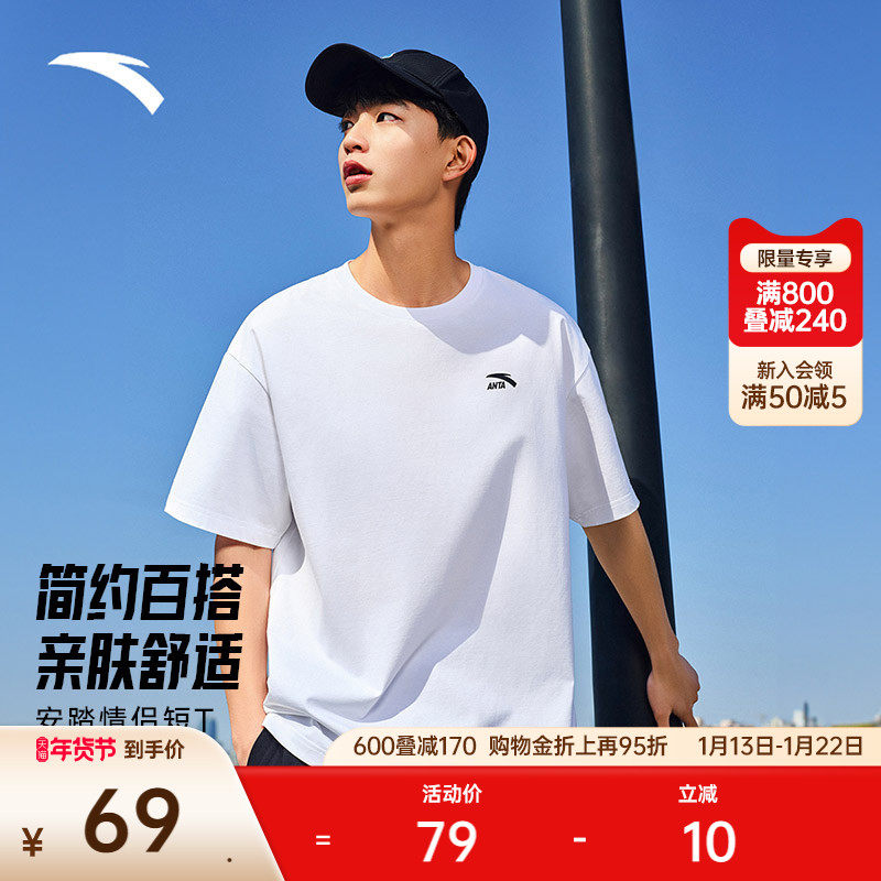 安踏短袖t恤男女同款夏季简约纯色圆领半袖宽松透气情侣休闲上衣,运动服/休闲服装,运动T恤,淘宝优惠券,粉丝福利购,淘宝优惠卷