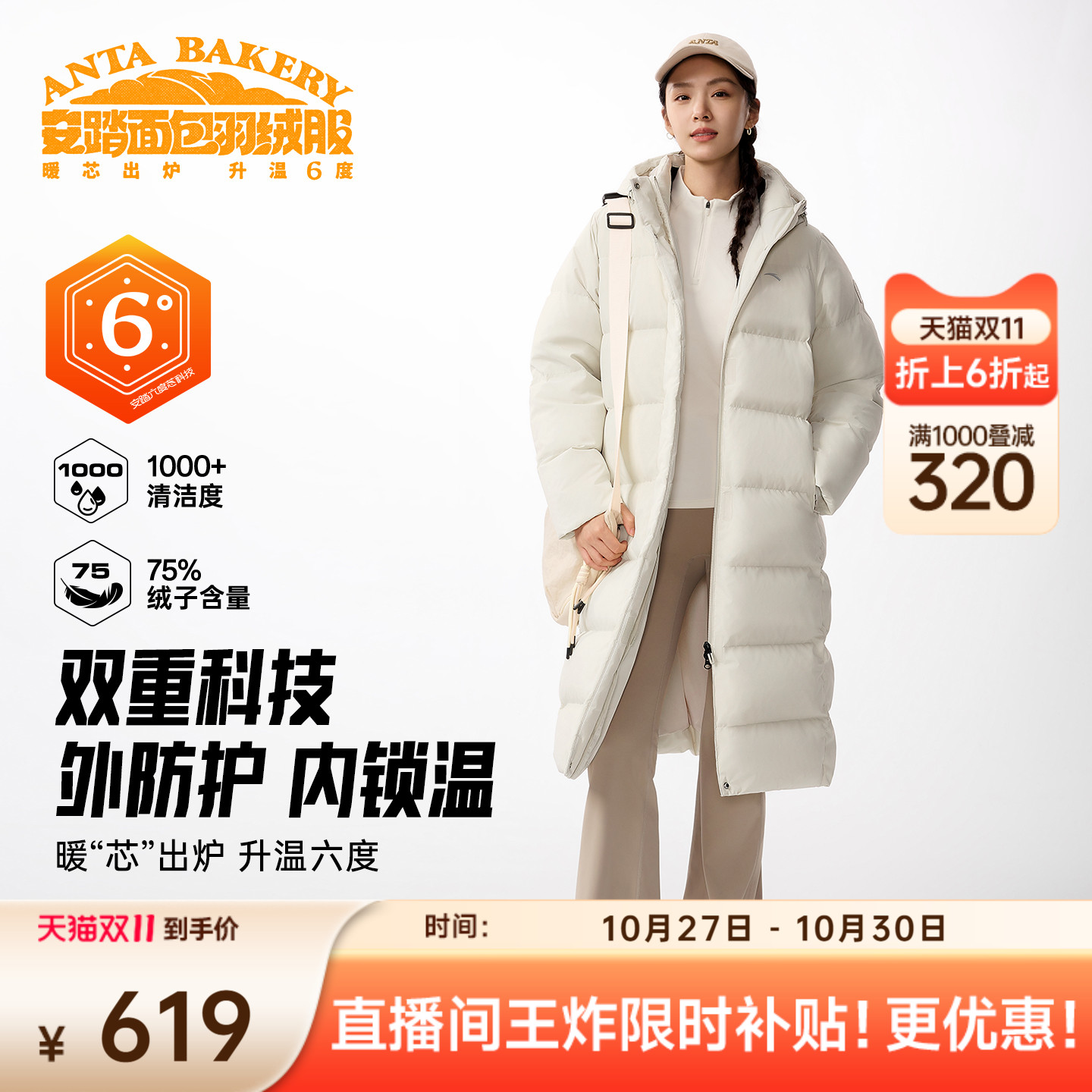 安踏女防泼水长款面包羽绒服