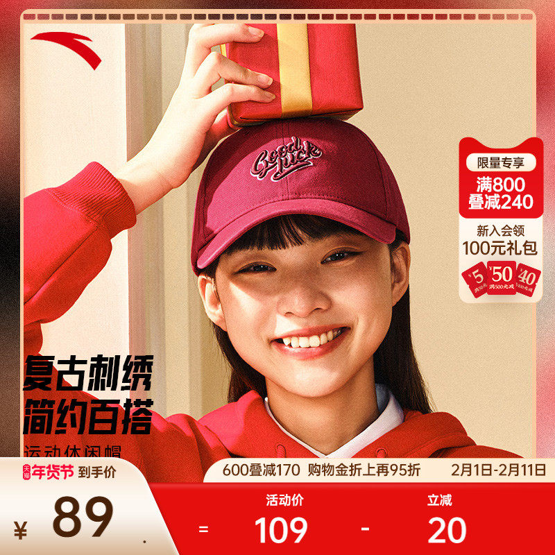 安踏好事发生丨运动帽男女美式复古撞色潮流棒球帽新年鸭舌帽子