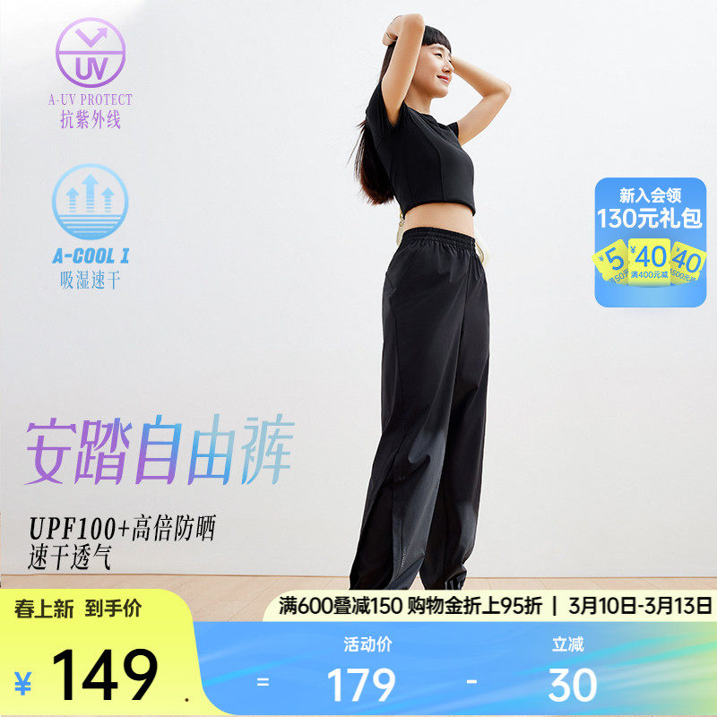 安踏自由裤丨防晒速干裤束脚裤宽松休闲运动长裤女士垂感瑜伽裤子