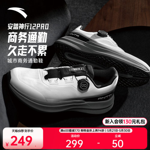 安踏神行pro运动鞋训练鞋