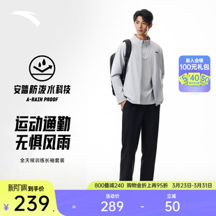 防泼水通勤立领休闲外套运动长裤 安踏长袖 春季 男士 两件套 运动套装