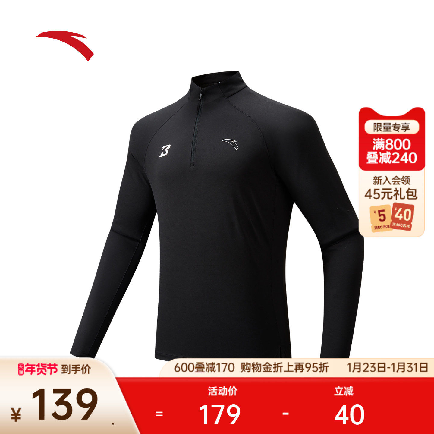 安踏速干跑步长袖丨运动长袖t恤男半拉链吸汗透气上衣152535402,运动服/休闲服装,运动T恤,淘宝优惠券,粉丝福利购,淘宝优惠卷