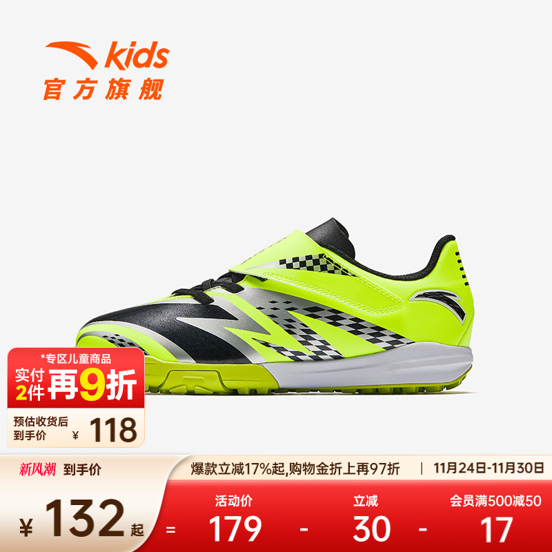 安踏儿童男大童足球鞋25冬季减震防滑耐磨专业训练运动鞋TF足球鞋