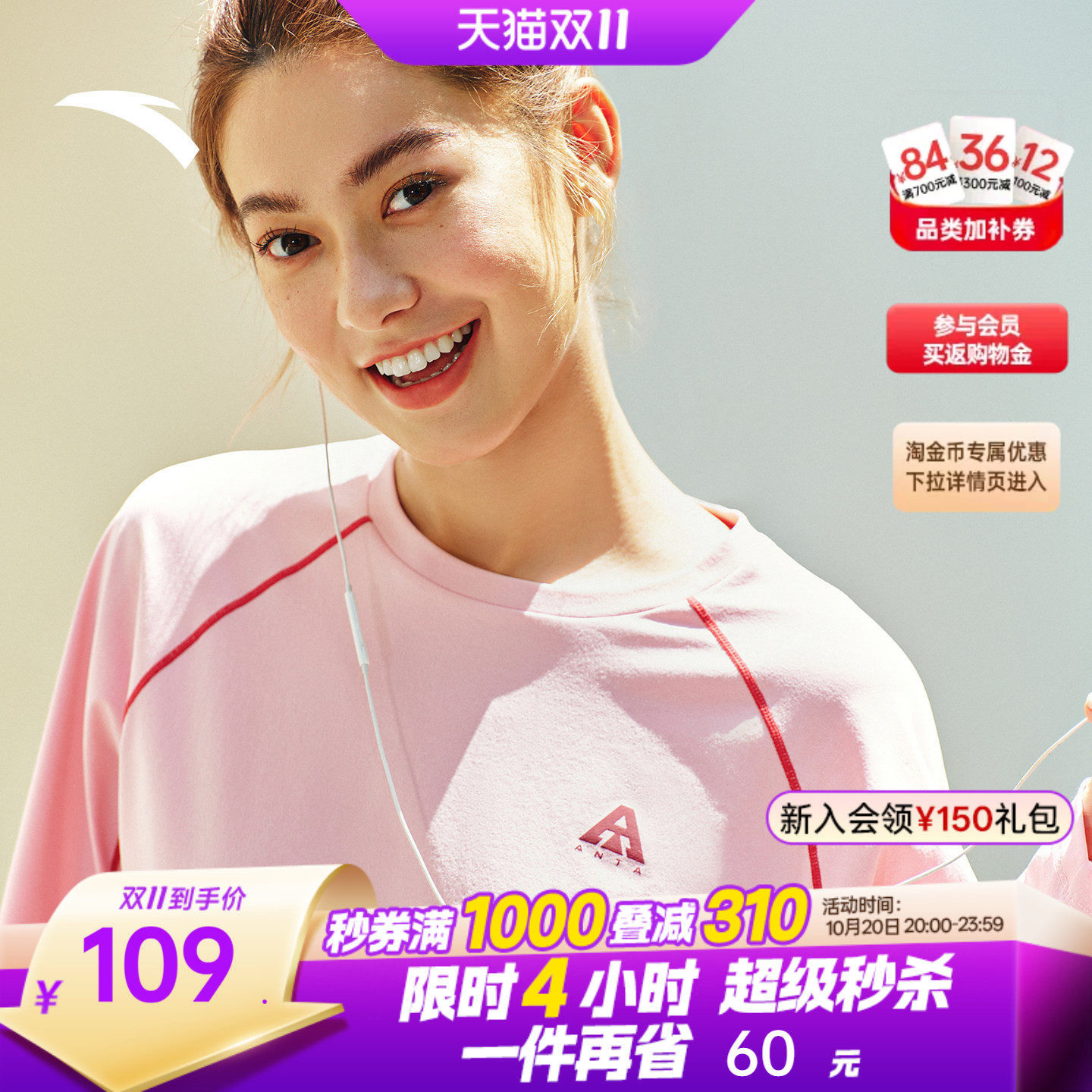 安踏零压温控T丨大地之壳哈苏线户外长袖t恤女款加绒休闲运动上衣