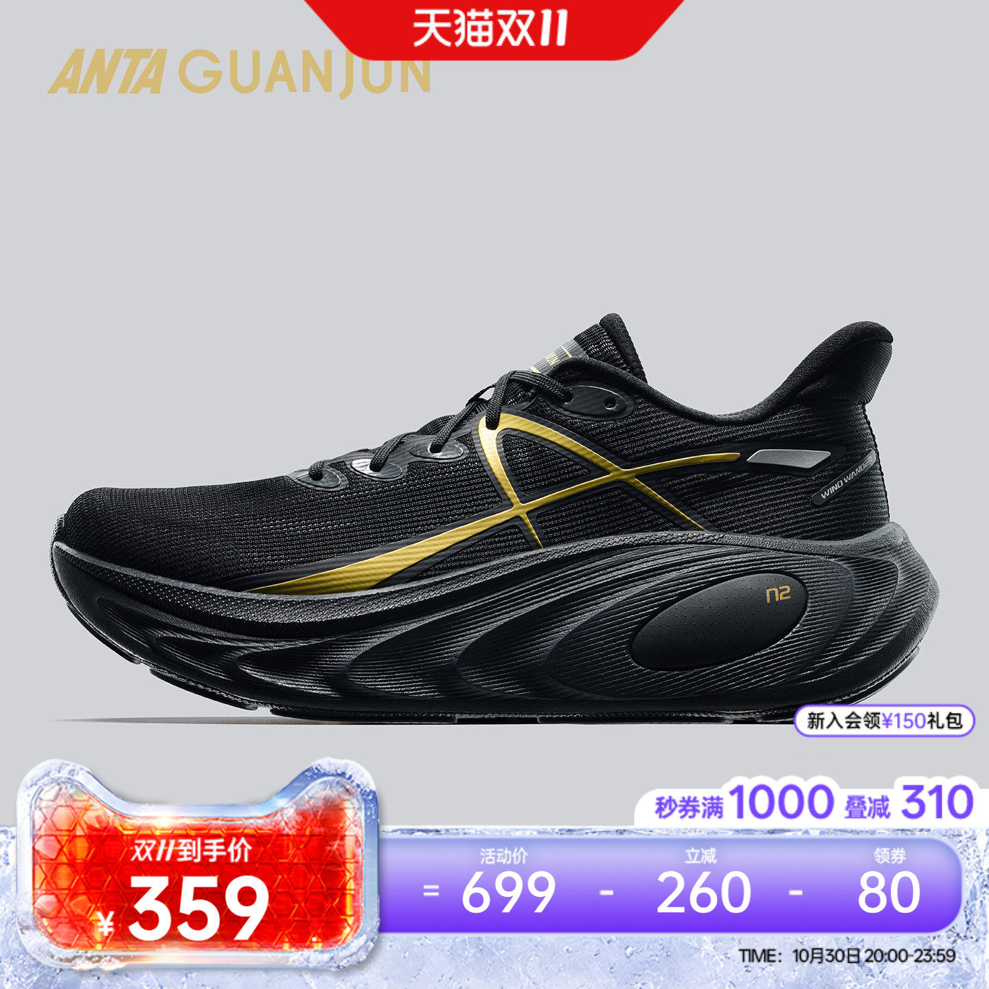 安踏冠军乘风2丨冬季跑鞋厚底耐磨软底2026新款男女跑步运动鞋