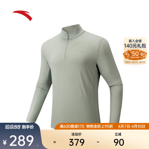 安踏男加绒半拉链长T运动针织衫