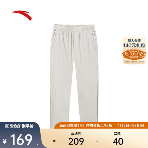 安踏男冰丝速干梭织型动裤