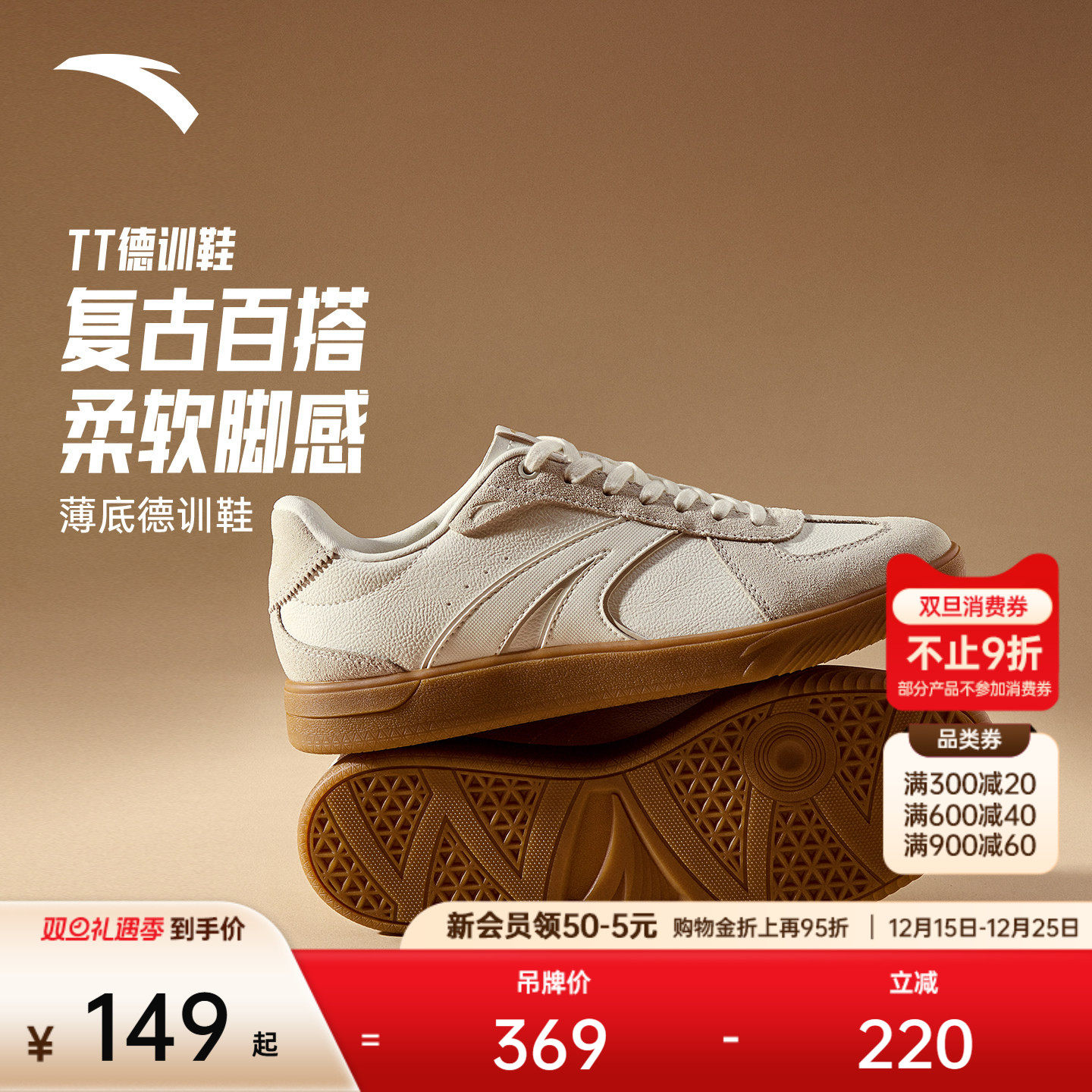 安踏TT鞋丨经典薄底德训鞋男休闲运动鞋低帮T头鞋百搭时尚赛车鞋