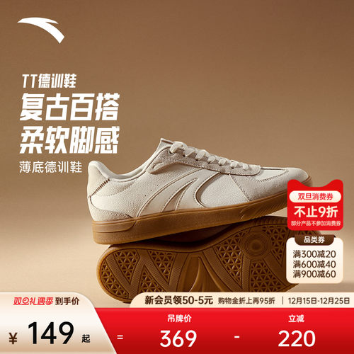安踏TT鞋男款经典德训鞋