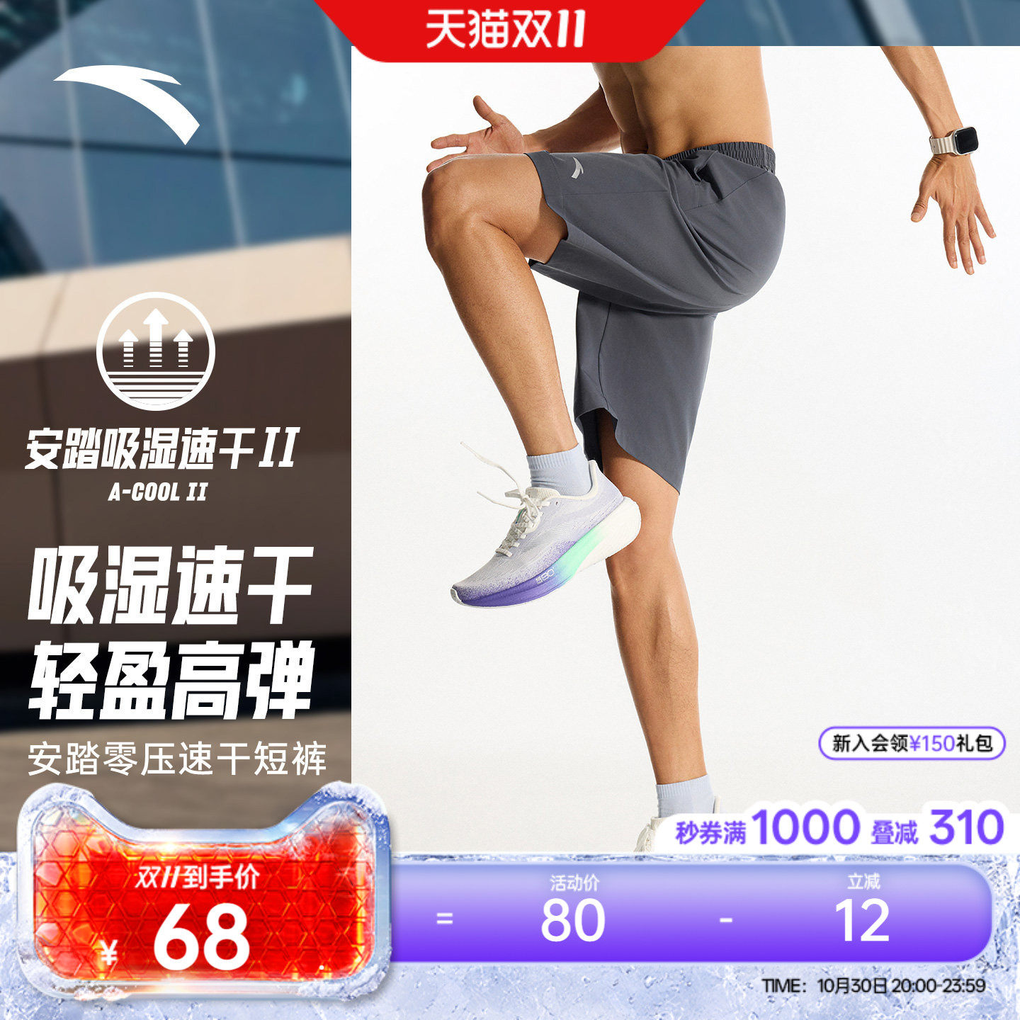安踏速干短裤丨男士夏季运动裤透气五分裤梭织健身训练跑步裤子