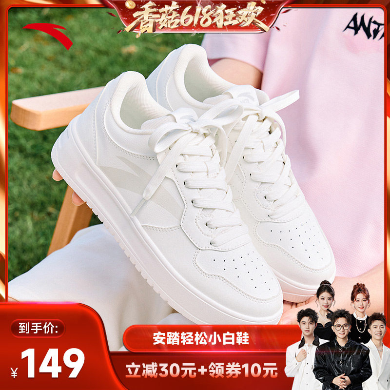 【香菇618】安踏轻松板鞋男女夏季厚底增高休闲鞋百搭轻便小白鞋