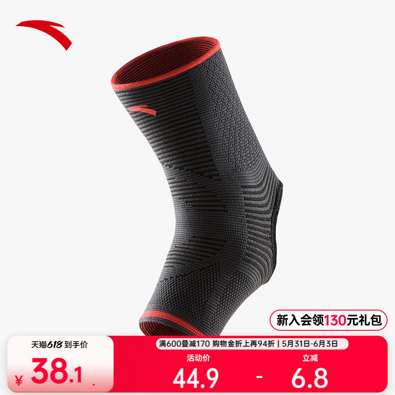 安踏护踝跑步运动篮球健身脚腕关节专业防护韧带防崴脚护具单只装