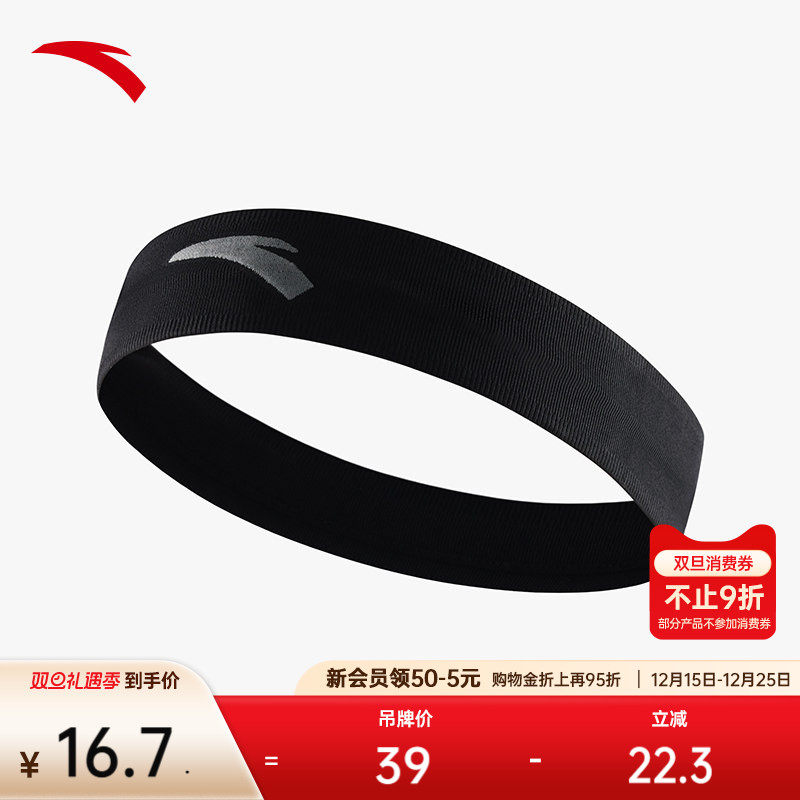 安踏头带跑步篮球运动健身瑜伽头巾头带吸汗导汗透气舒适运动发带