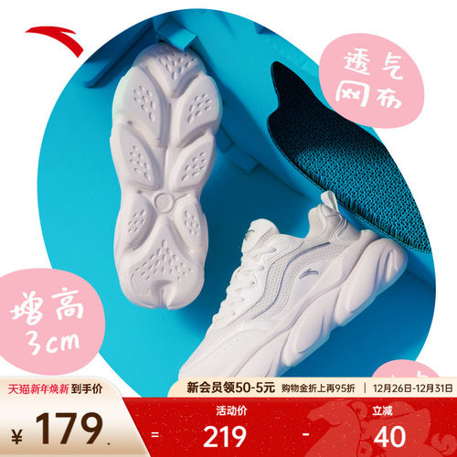 安踏喵喵女子休闲老爹鞋