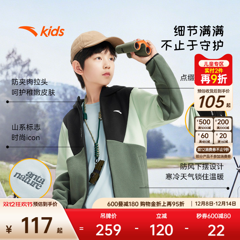 安踏儿童男童针织摇粒绒外套2025冬季舒适保暖儿童抗静电上装