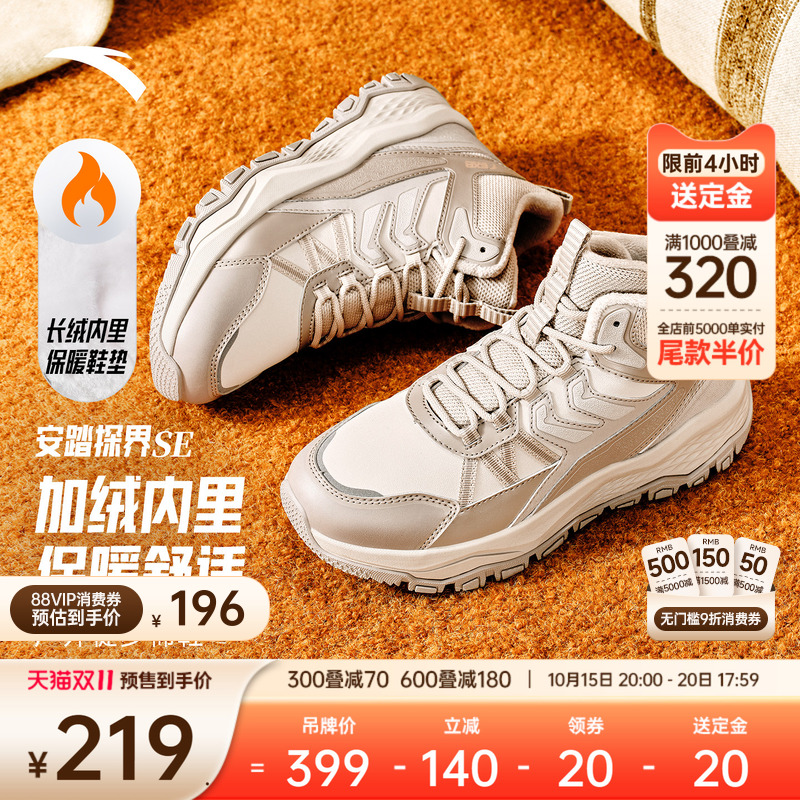 安踏探界SE丨加绒加厚高帮棉鞋