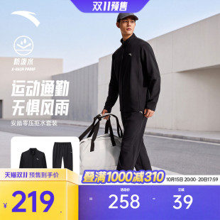 安踏防泼水梭织长袖运动套装男装2026秋季新款立领运动外套长裤子