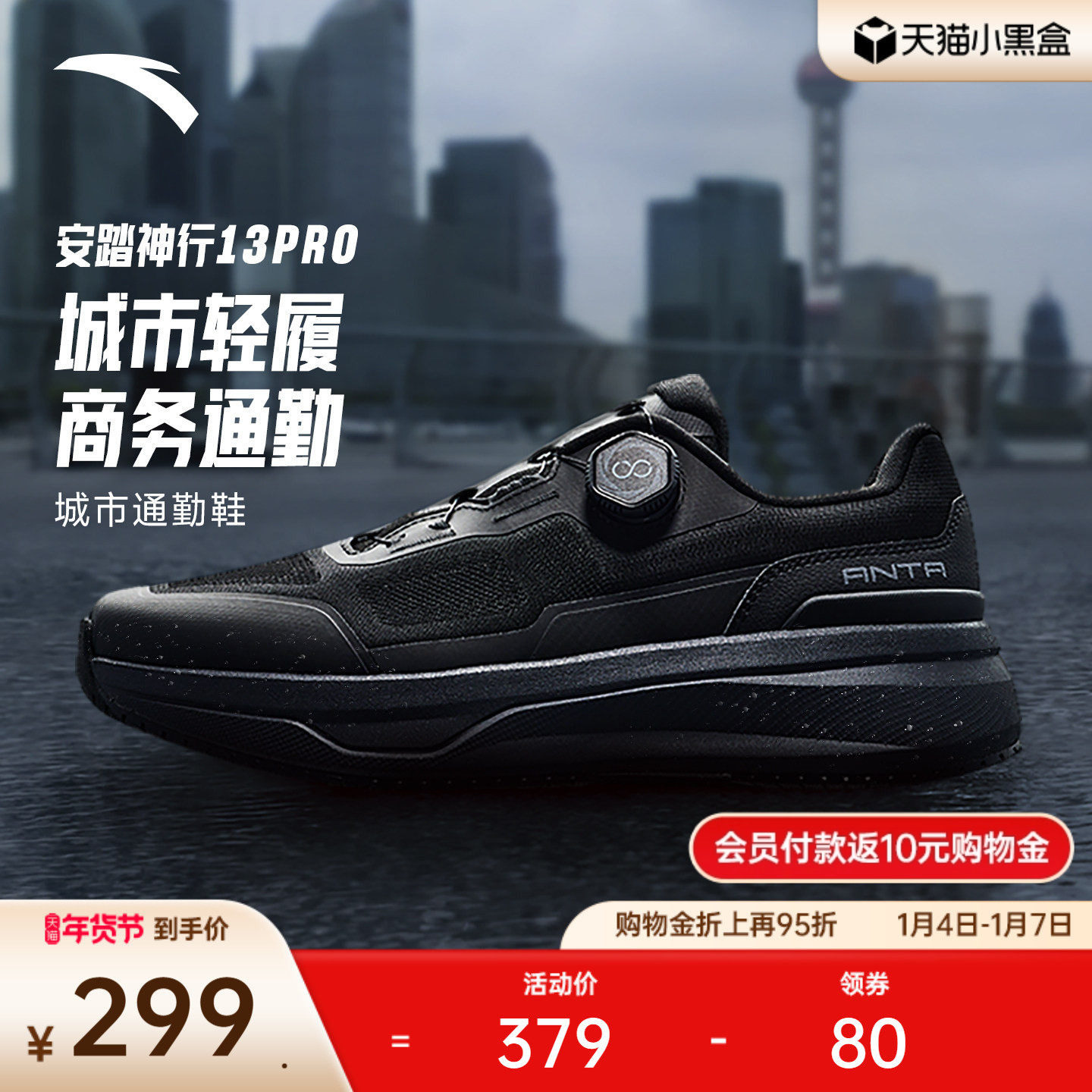 安踏神行13PRO丨男子减震皮面训练鞋冬季新款跑步运动鞋112547711