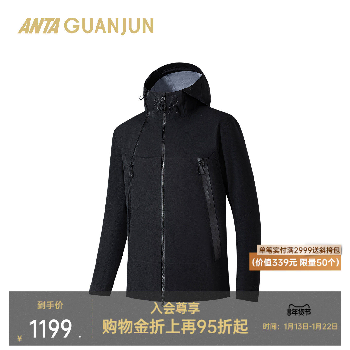 安踏冠军户外旅行系列男梭织运动上衣防风保暖冬季外套152610621,运动服/休闲服装,运动茄克/外套,淘宝优惠券,粉丝福利购,淘宝优惠卷