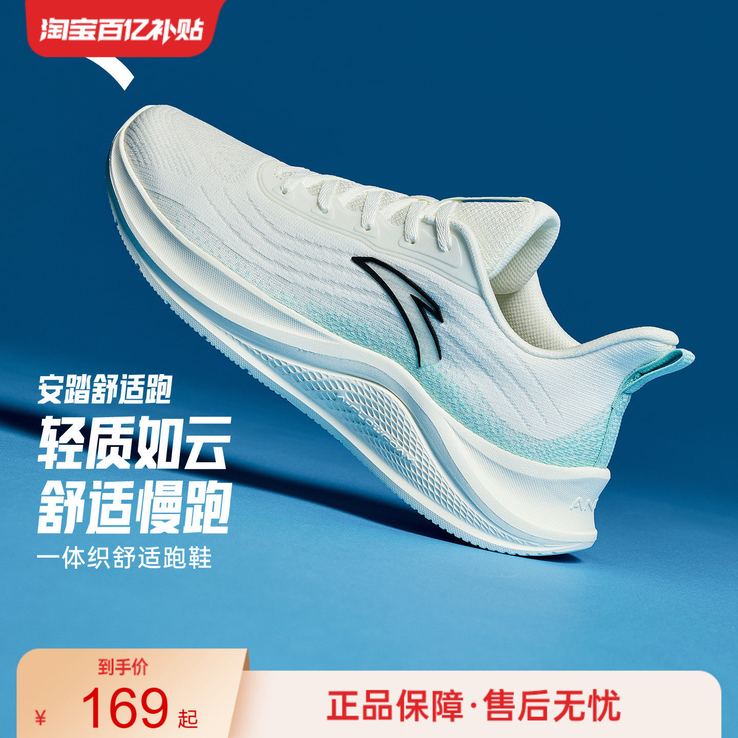 安踏舒适跑轻质柔软减震跑鞋男