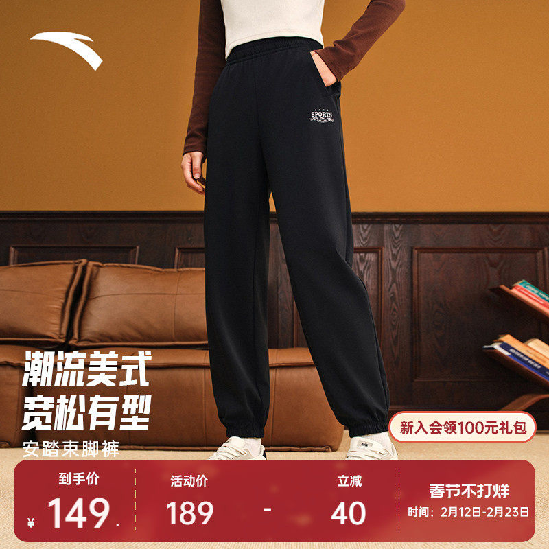 安踏束脚裤丨舞蹈运动长裤女士春季美式宽松休闲卫裤子1625383