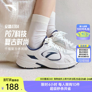 复古银色休闲鞋 AT804 安踏PG7 女百搭撞色运动鞋 樊振东同款