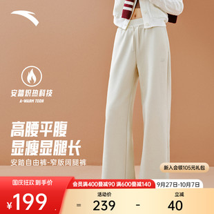 女褲 闊腿褲 窄版 顯瘦百搭高腰直筒褲 運(yùn)動(dòng)長(zhǎng)褲 秋冬新款 安踏自由褲