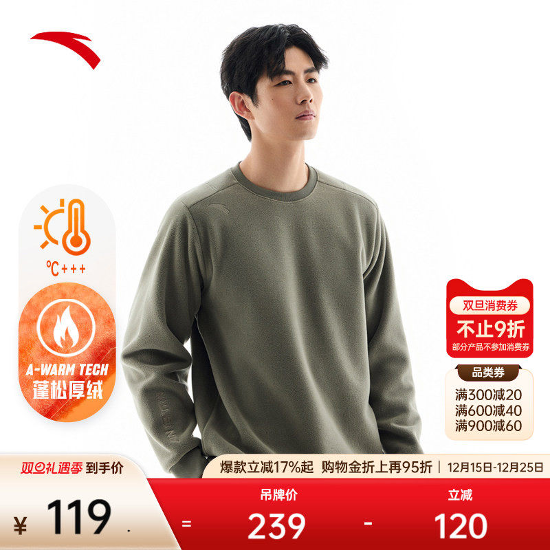 安踏男子摇粒绒套头卫衣长袖保暖