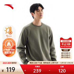 保暖抓绒衣冲锋衣内胆打底衫 新款 冬季 安踏摇粒绒圆领套头卫衣男士