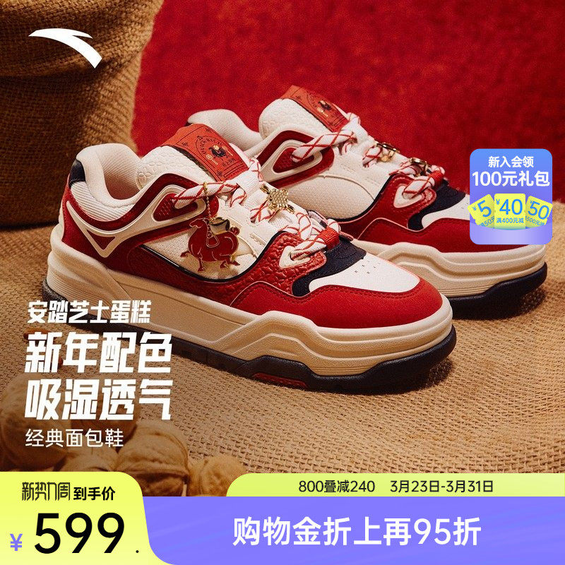 安踏好事发生 芝士蛋糕丨厚底板鞋男女同款情侣运动鞋1226180