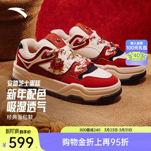 情侣运动鞋 安踏好事发生 男女同款 厚底板鞋 122618071 芝士蛋糕