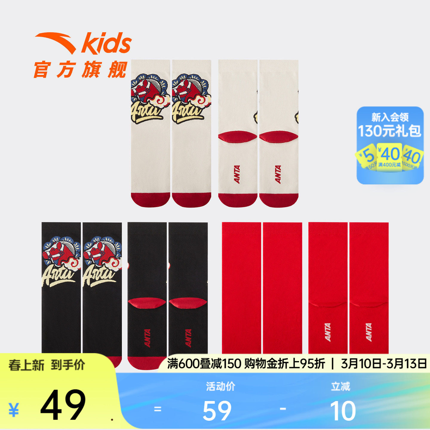 安踏儿童袜子男童袜子女童红色袜子2026款三双装时尚长袜抗菌
