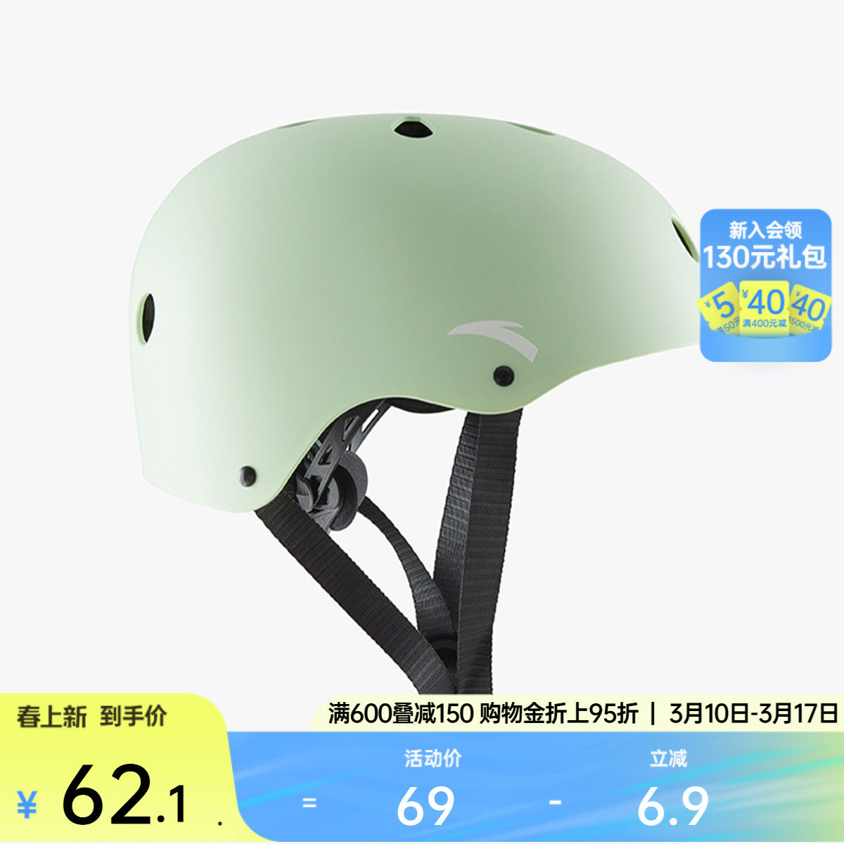 安踏儿童头盔安全骑行自行车滑板轮滑运动头部防护具可调节头盔